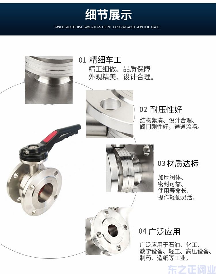 衛(wèi)生級法蘭蝶閥 水處理不銹鋼法蘭蝶閥